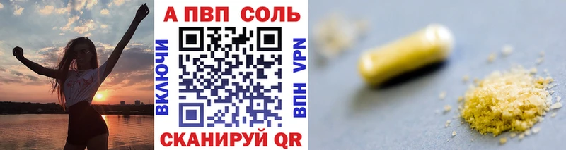 Альфа ПВП мука  Купить закладки  Медвежьегорск 