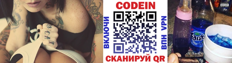Купить закладки  Медвежьегорск  Кодеин напиток Lean (лин) 