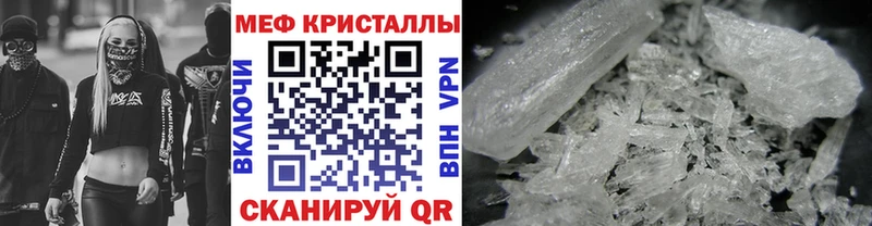 МЕФ кристаллы  Купить закладки  Медвежьегорск 